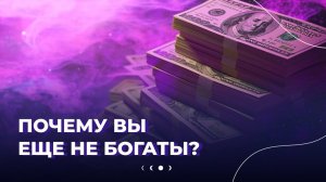 Как визуализировать БОГАТСТВО, чтобы желаемое сбылось?