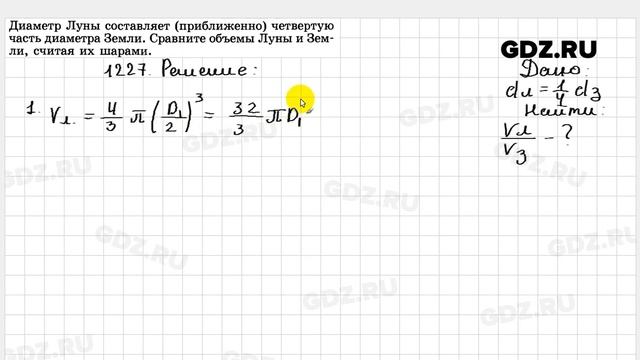 № 1227 - Геометрия 7-9 класс Атанасян смотреть онлайн