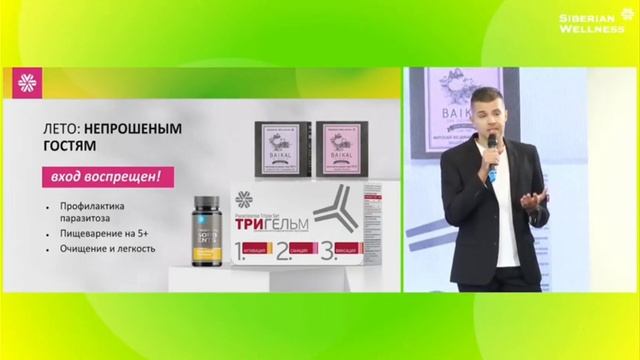 Профилактика паразитоза. Тригельм. СИБИРСКОЕ ЗДОРОВЬЕ