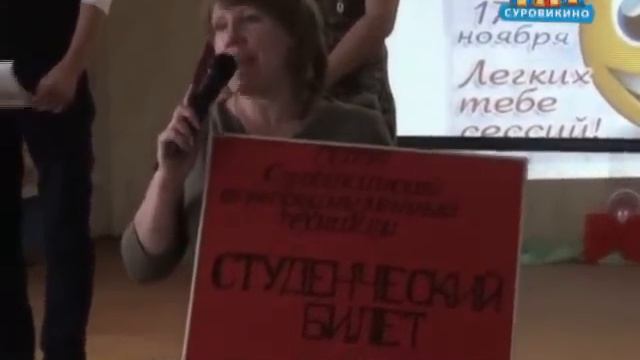 Посвящение в студенты в Суровикинском агропромышленном техникуме смотреть онлайн