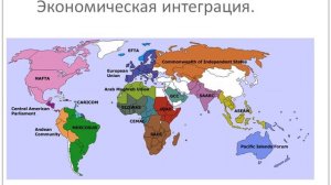 Экономическая дифференциация мира