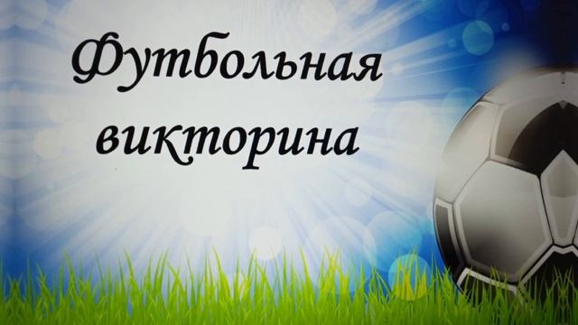 Итоговый видеоролик "Футбол в школу"-МАДОУ д/с " Алëнка" г. Советский ХМАО-ЮГРА - #футболвшколе