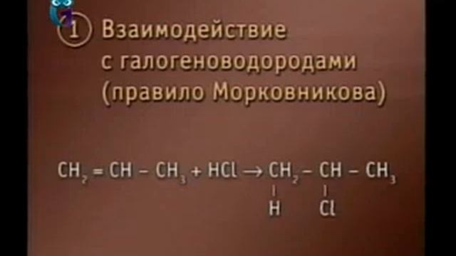 Химия. Урок 3.5. Алкены, алкины, алкадиены, арены