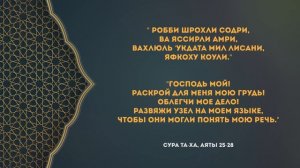📹 🔴 4 КОРАНИЧЕСКИХ ДУА КОТОРЫЕ ЯВЛЯЮТСЯ ОЧЕНЬ СИЛЬНЫМИ - Мощное дуа для успеха → #quran #напоминани