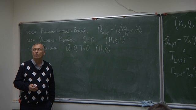 М.О. Катанаев. «Общая теория относительности» смотреть онлайн