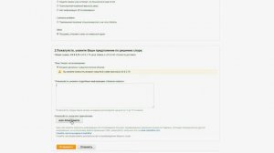 Как открыть спор
