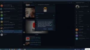 Как включить автоудаление сообщений в Телеграмме ? для ПК и приложения