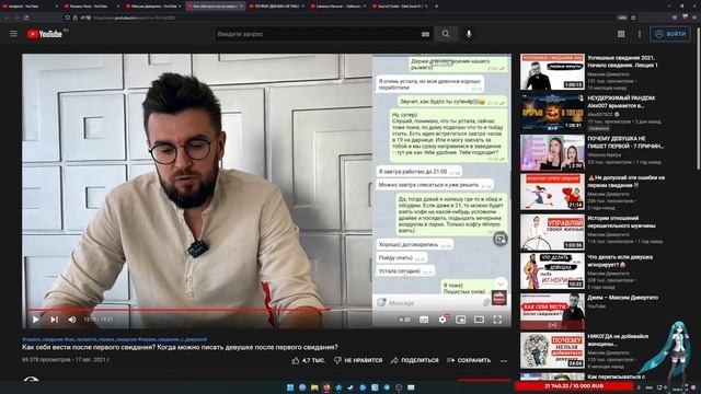Audio RW СМОТРИТ базу про отношения: Как себя вести после первого свидания? (Аудио рв стрим) смотреть онлайн