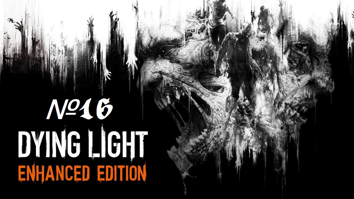 Dying light пещера