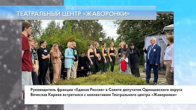 Театральный центр «Жаворонки»