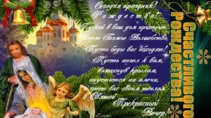 С Рождеством   - Валерий Мик - Он родился в Вифлееме тайно...