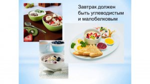 "Рациональный режим питания.  Правила приготовления пищи"