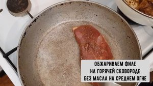 Филе утиное. Сказать вкусно - ничего не сказать ??#утка#филе#рецепты#готовимдома
