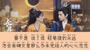 Black Moonlight (黑月光) - Zhang Bichen (张碧晨), Mao Buyi (毛不易) Ost Till the End of the Moon (长月烬明) Lyri