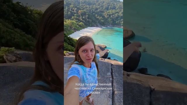 Когда ты первый на Симиланах! Хочешь так же? Приобретай Гайд по Пхукету) #phuket #симиланы #таиланд