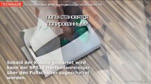 Пылесос  кобольд SP 530