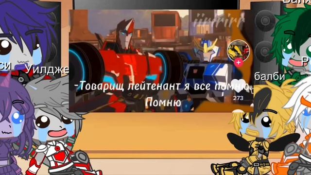 Реакция Трансформеров Прайм на будущую команду Бамбалби 2 часть смотреть онлайн