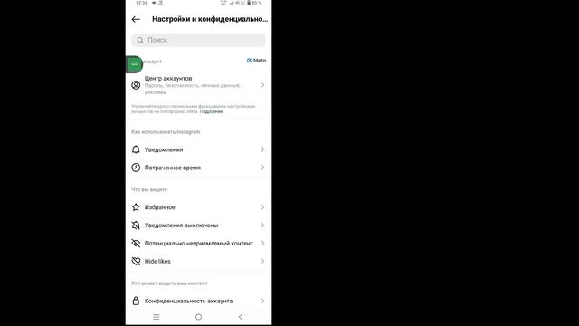 Как изменить свое имя в Instagram без Facebook || Изменить имя и имя пользователя в Instagram