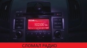 ГЛЮК НА РАДИО | ЗАЕЛО ПЛАСТИНКУ