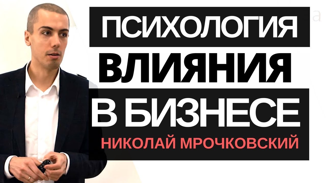 Как повысить продажи: Психология влияния в бизнесе и продажах: Развитие бизнеса.