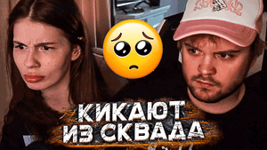АНЮ И МАРКА КИКАЮТ ИЗ ФРИК СКВАДА | МАРК ХОЧЕТ ОТКРЫТЬ БИЗНЕС