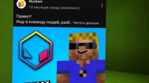 куда пропал нюкем 2часть