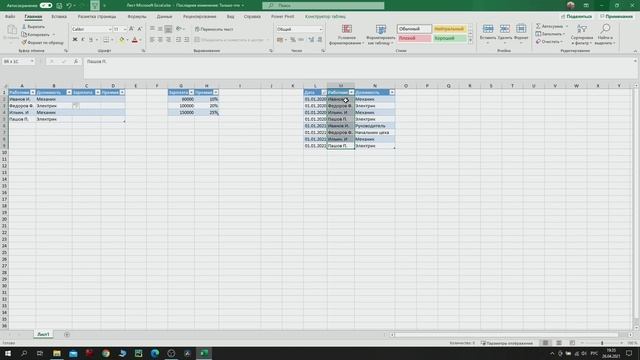 Excel: Функция ПРОСМОТРХ. 3 функции в 1 / Excel: XLOOKUP function. 3 functions in 1. смотреть онлайн