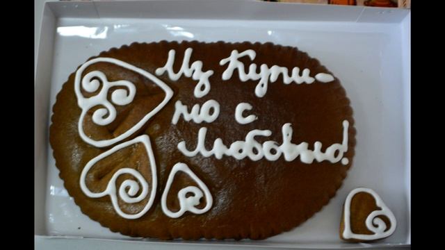 Купинский пряник смотреть онлайн