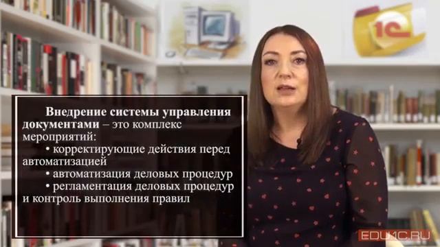 Урок 1 Управление документами как сфера профессиональной деятельности смотреть онлайн