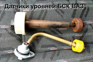 Датчики уровней бортовой системы контроля ВАЗ