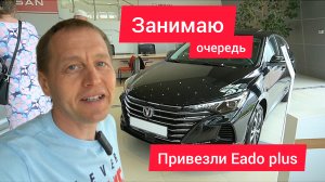 Случилось! "Changan" выкатил на российский рынок седан Eado Plus — это прямой конкурент LADA Vesta