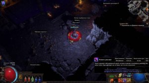 Прохождение Path of Exile |26| |Без комментариев|