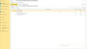 Загрузка ресурсных спецификаций из EXCEL