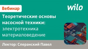 Совместная работа центробежных насосов