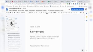 ВСЕ ПРО GOOGLE ДОКУМЕНТЫ ЗА 12 МИНУТ | Как пользоваться? | Видеоурок | Алексей Аль Ватар