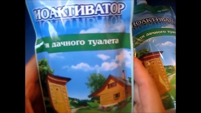 БИОАКТИВАТОР