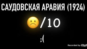 Оценки сирен EAS. Второй часть