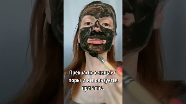 натуральная глина для лица, идеальна для борьбы с акне      #маскаотпрыщей #противакне #глинадлялиц