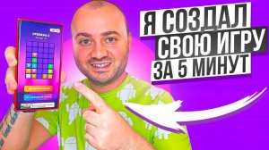 Blocks -  Игра от AndroHack | Игра без интернета | Уже доступна в Play Market
