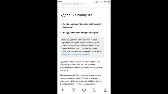 Как удалить аккаунт в инстаграм в 2021 году смотреть онлайн