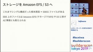 レガシーサーバーを現代の技術で再構築する (fujiwara) - builderscon tokyo 2019