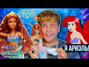 Little Mermaid Deluxe Кукла Русалочка Ариэль 2023 Обзор