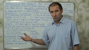 §35, 9 кл. Кремний и его соединения