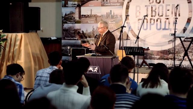 конференция "Бог в твоем городе"  Алексей Смирнов смотреть онлайн