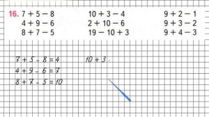 Страница 54 Задание 16 – Математика 2 класс (Моро) Часть 1