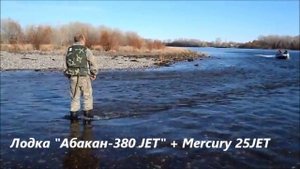 Abakan JET: лодка "Абакан-380 JET" река Бий-Хем октябрь 2015