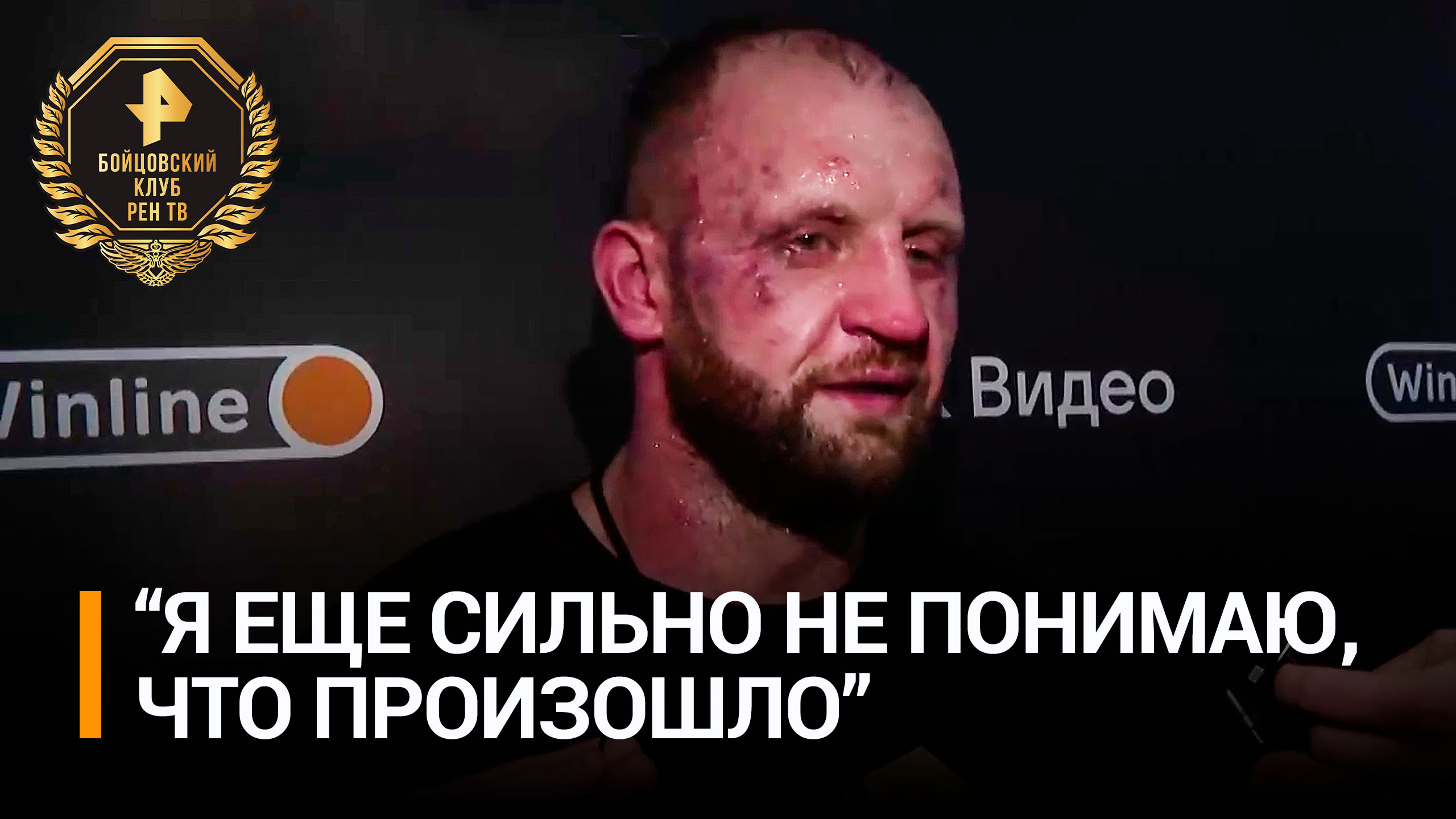 Иван Емельяненков поделился первыми эмоциями после победы в своем дебютном бою в MMA