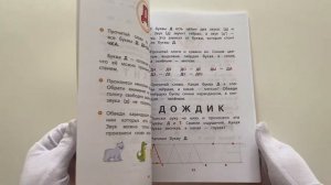 Я учу буквы и звуки. Рабочая тетрадь для детей до 7 лет