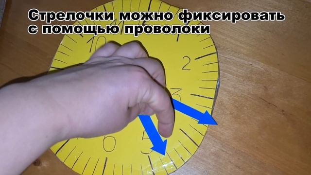 Обучающие математические часы из картона для детей своими руками. Учим время. Поделка в школу.