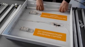 Установка светодиодных ламп Т8 в амстронг с дросселем за 5 минут?